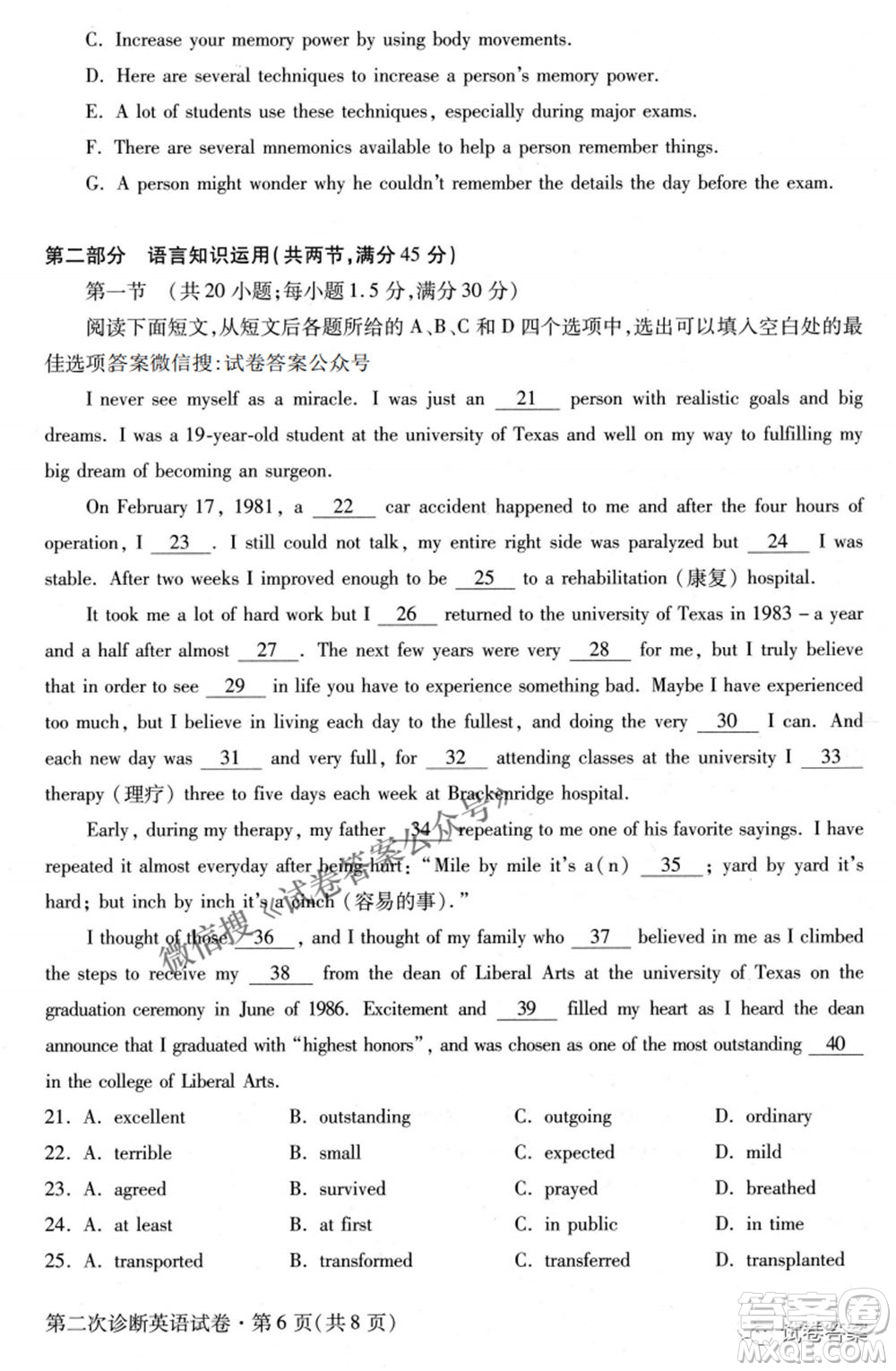 2021年甘肅省第二次高考診斷考試英語試題及答案