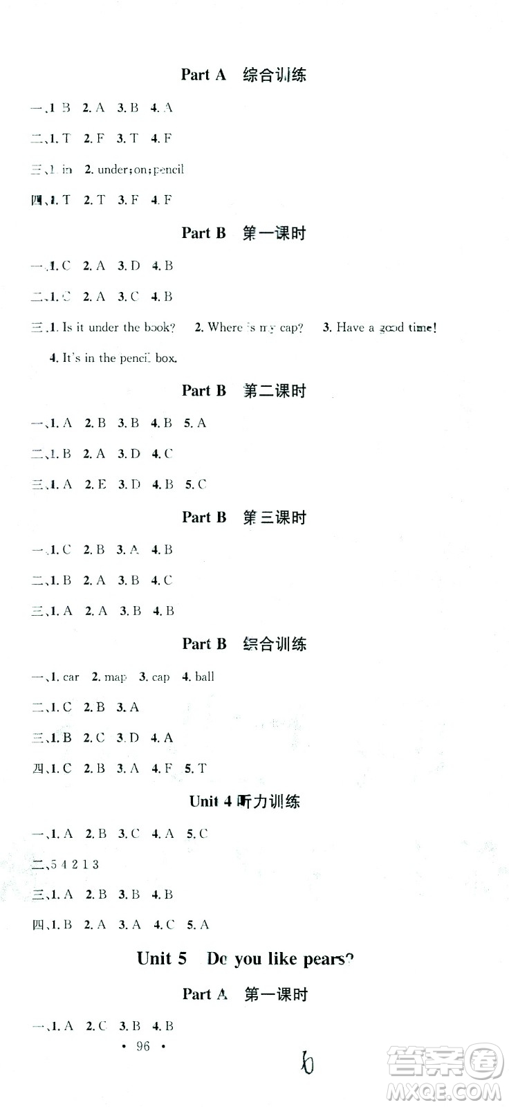 貴州人民出版社2021名校課堂英語三年級下冊PEP人教版答案