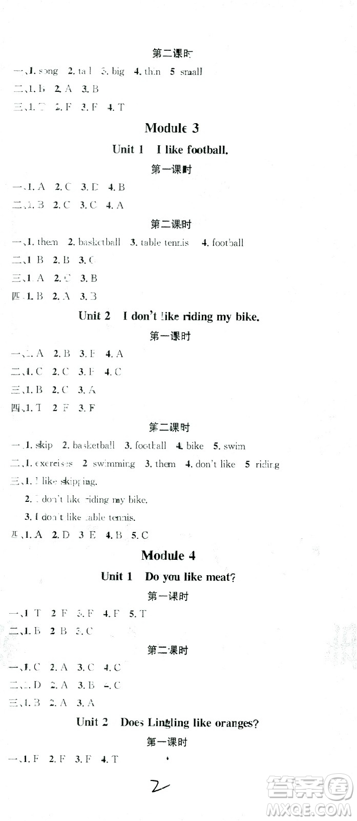 廣東經(jīng)濟(jì)出版社2021名校課堂英語(yǔ)三年級(jí)下冊(cè)WY外研版答案