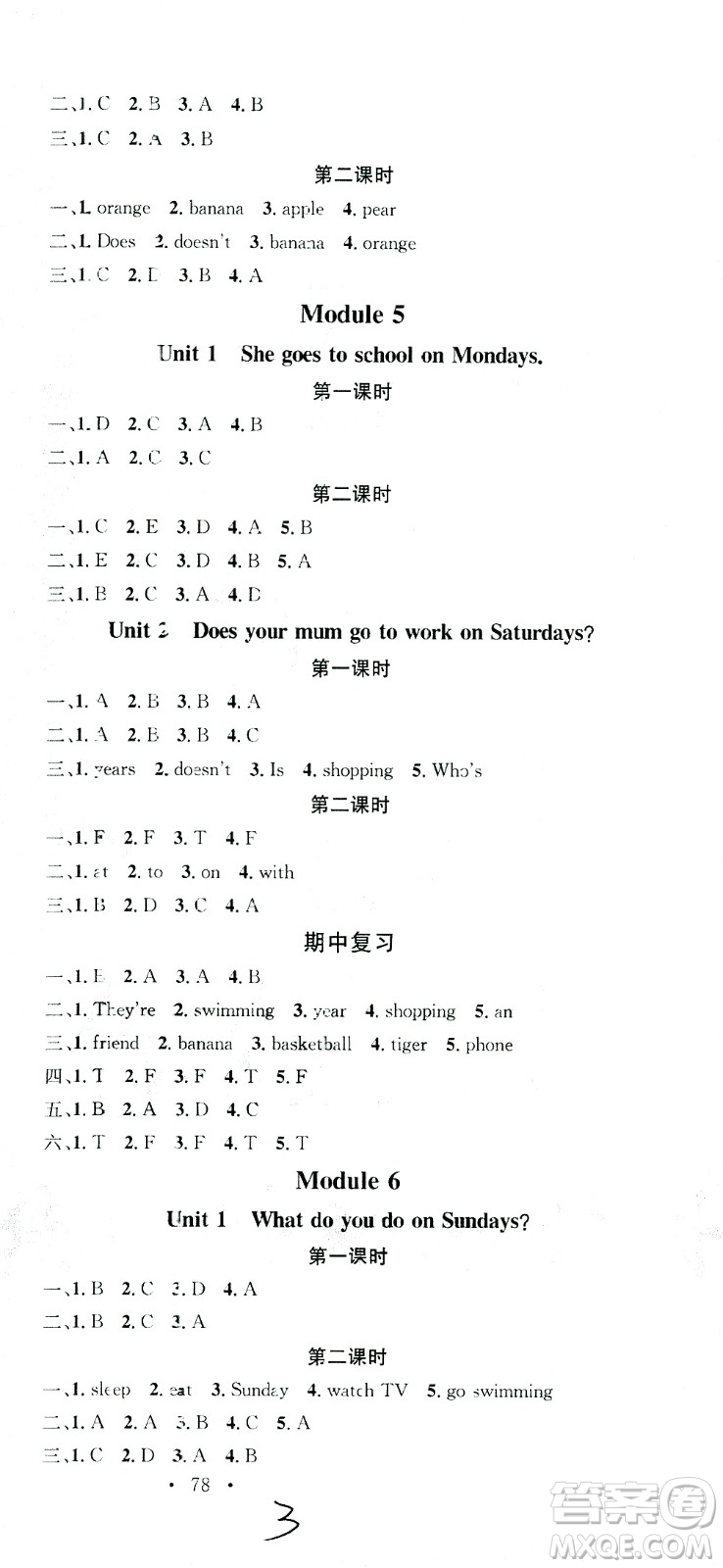 廣東經(jīng)濟(jì)出版社2021名校課堂英語(yǔ)三年級(jí)下冊(cè)WY外研版答案