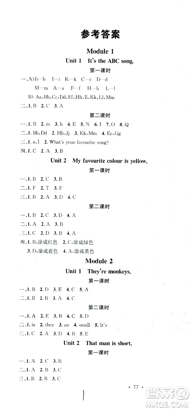 廣東經(jīng)濟(jì)出版社2021名校課堂英語(yǔ)三年級(jí)下冊(cè)WY外研版答案