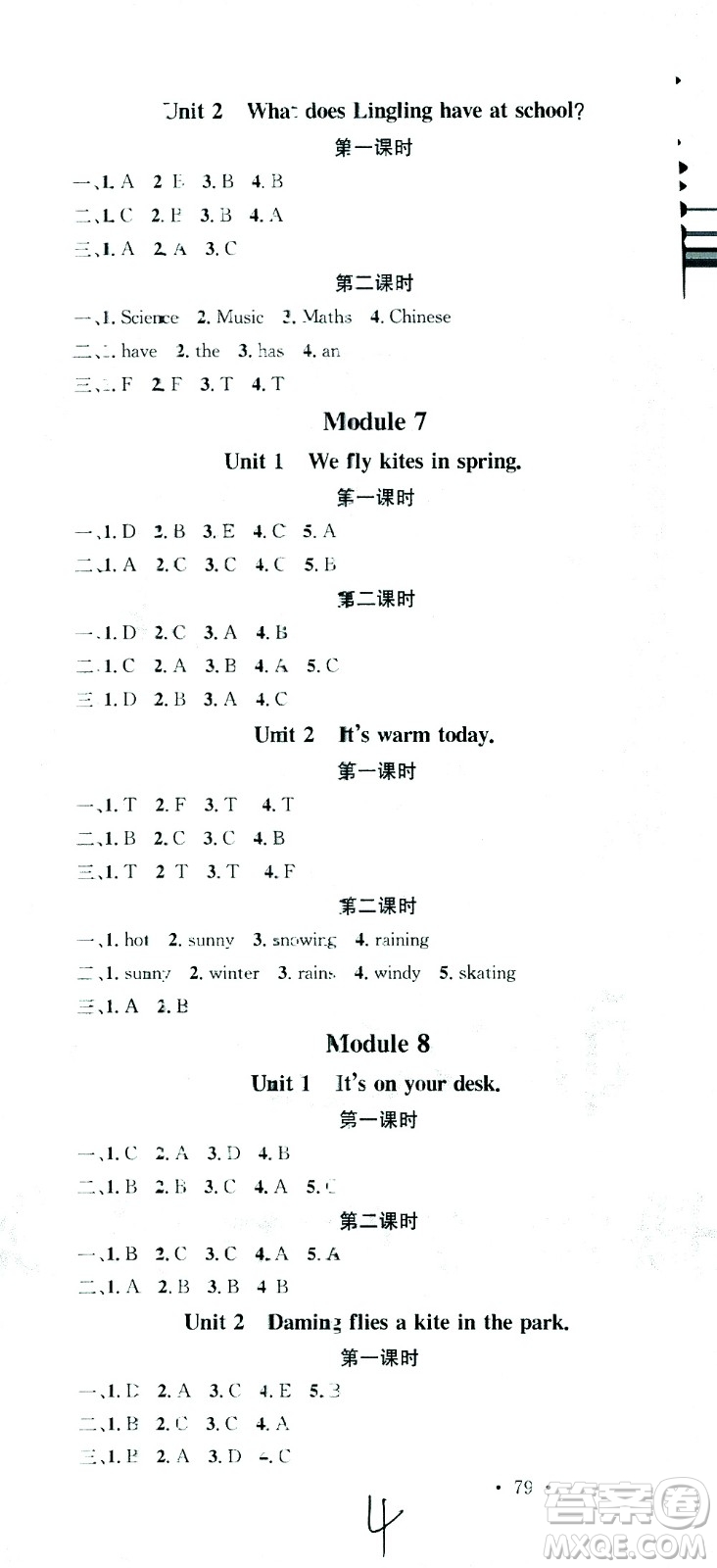 廣東經(jīng)濟(jì)出版社2021名校課堂英語(yǔ)三年級(jí)下冊(cè)WY外研版答案