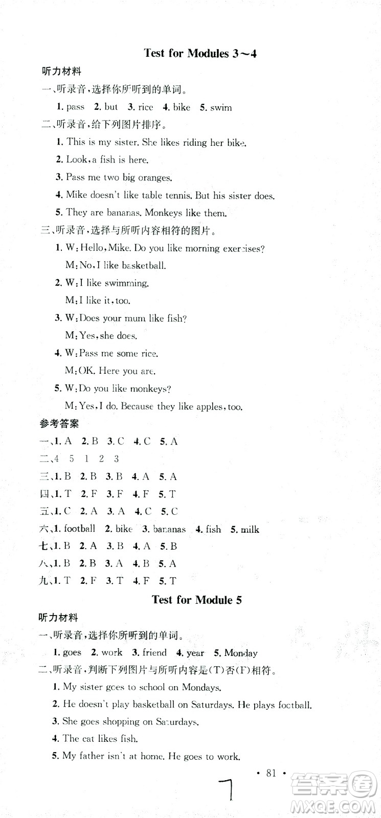 廣東經(jīng)濟(jì)出版社2021名校課堂英語(yǔ)三年級(jí)下冊(cè)WY外研版答案