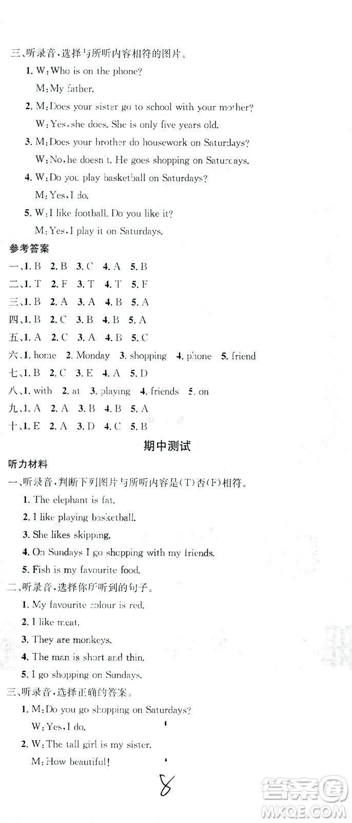 廣東經(jīng)濟(jì)出版社2021名校課堂英語(yǔ)三年級(jí)下冊(cè)WY外研版答案
