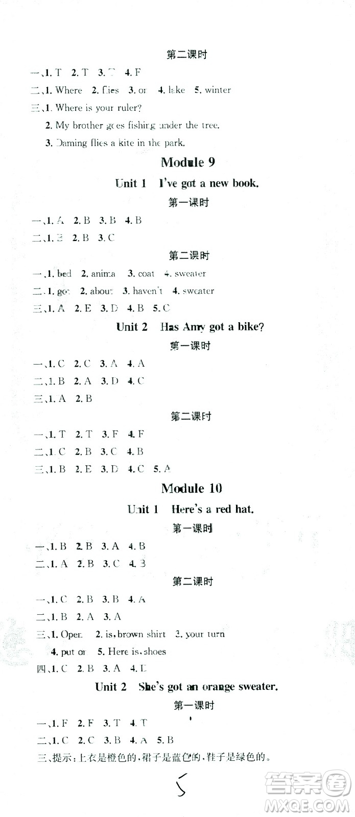 廣東經(jīng)濟(jì)出版社2021名校課堂英語(yǔ)三年級(jí)下冊(cè)WY外研版答案
