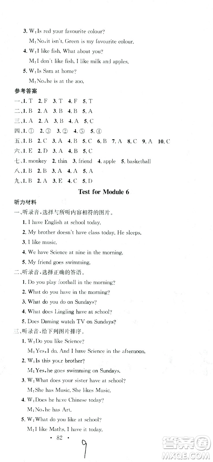 廣東經(jīng)濟(jì)出版社2021名校課堂英語(yǔ)三年級(jí)下冊(cè)WY外研版答案