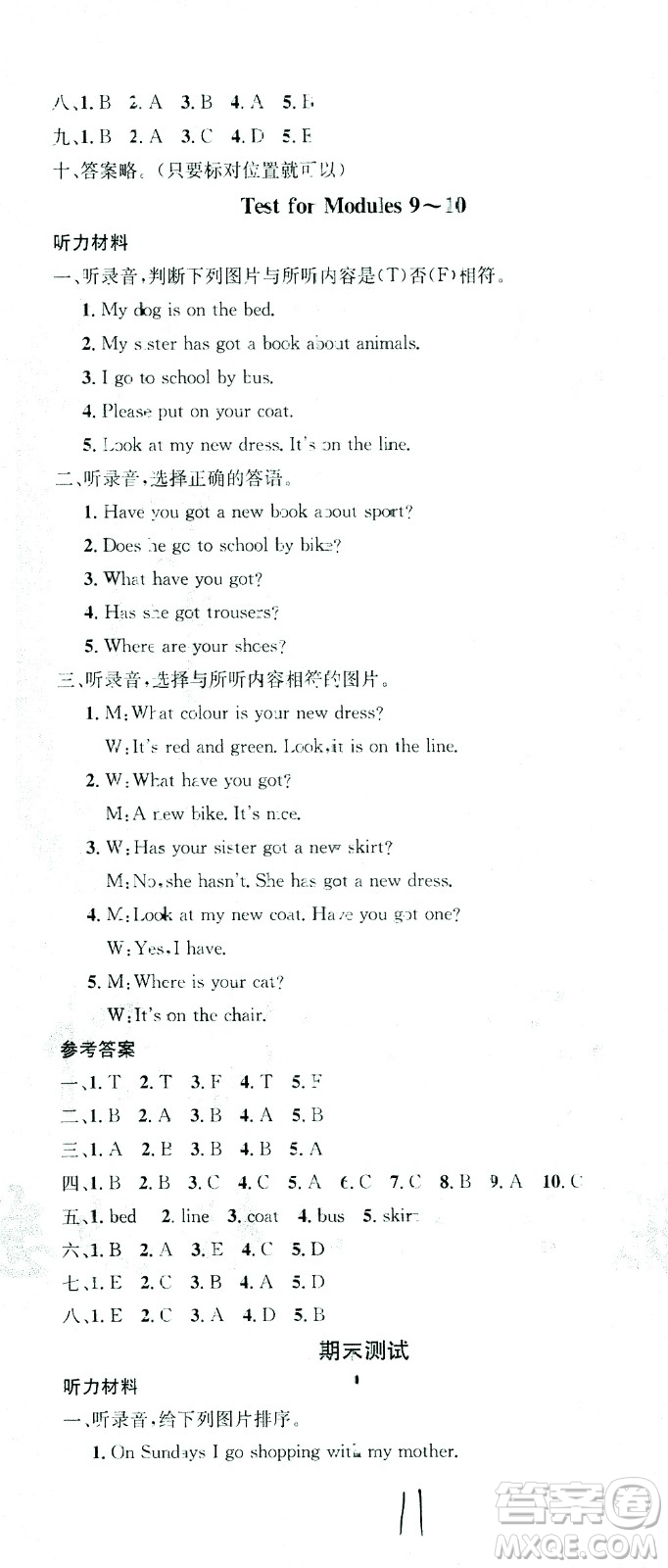 廣東經(jīng)濟(jì)出版社2021名校課堂英語(yǔ)三年級(jí)下冊(cè)WY外研版答案