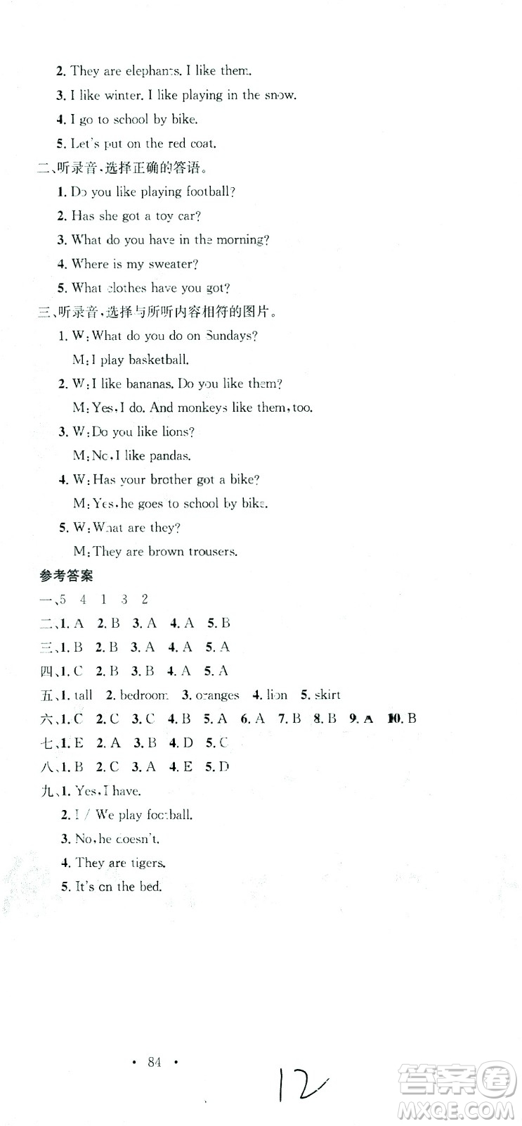 廣東經(jīng)濟(jì)出版社2021名校課堂英語(yǔ)三年級(jí)下冊(cè)WY外研版答案