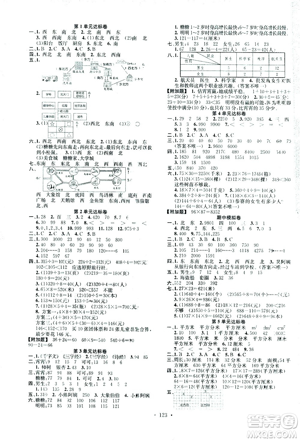 廣東經濟出版社2021名校課堂數(shù)學三年級下冊RJ人教版答案