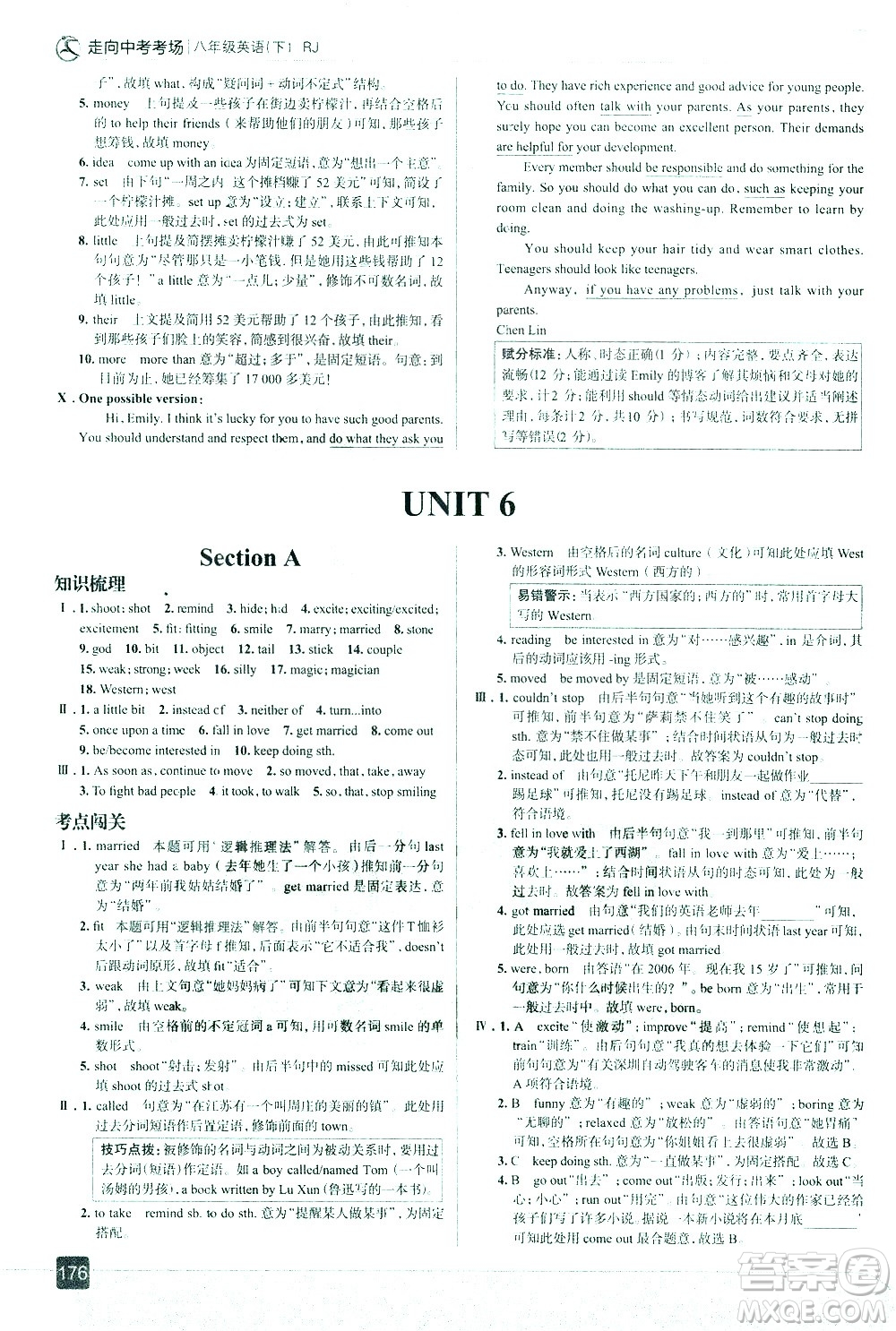 現(xiàn)代教育出版社2021走向中考考場英語八年級下冊RJ人教版答案