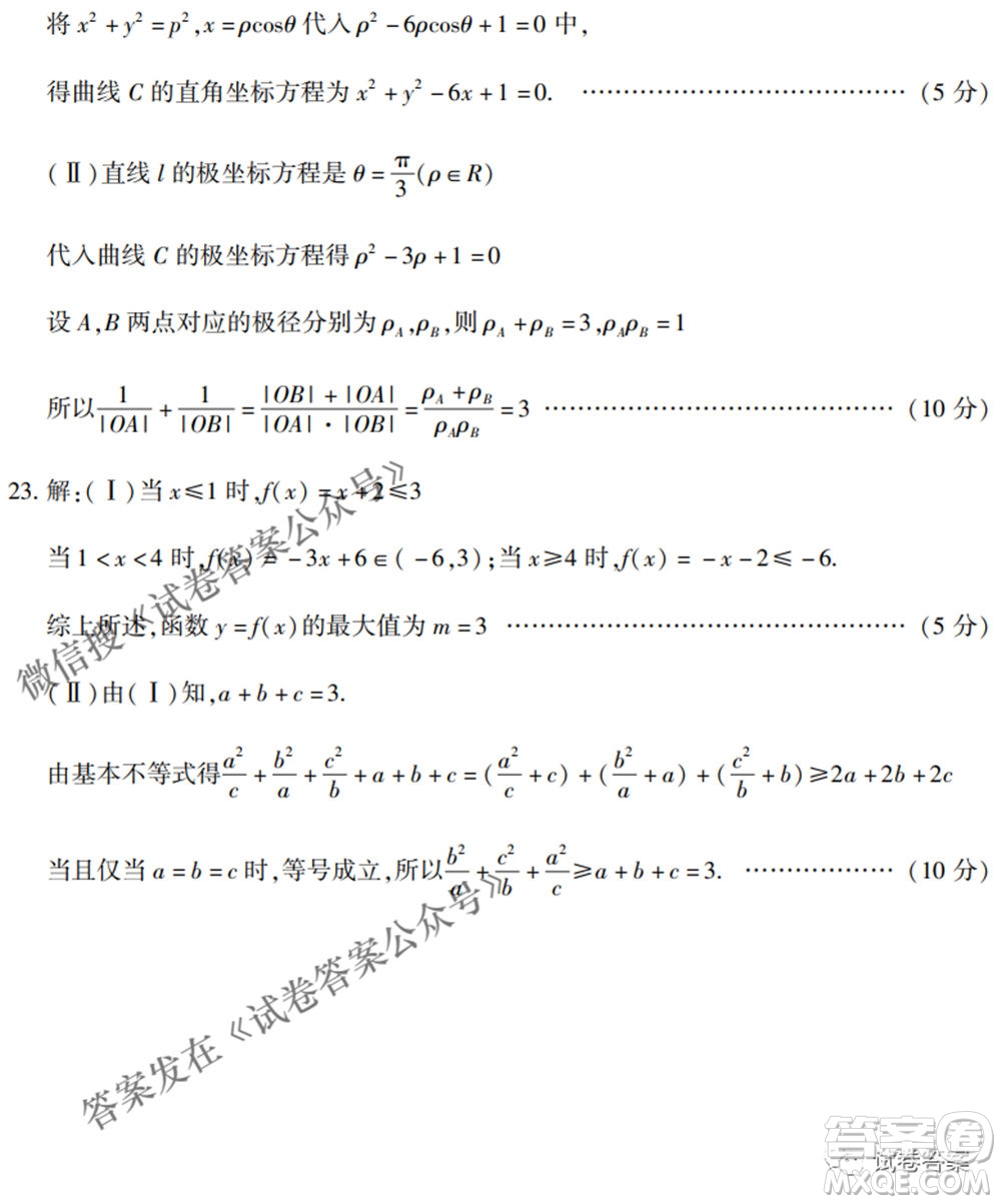 渭南市2021年高三教學(xué)質(zhì)量檢測二理科數(shù)學(xué)試題及答案