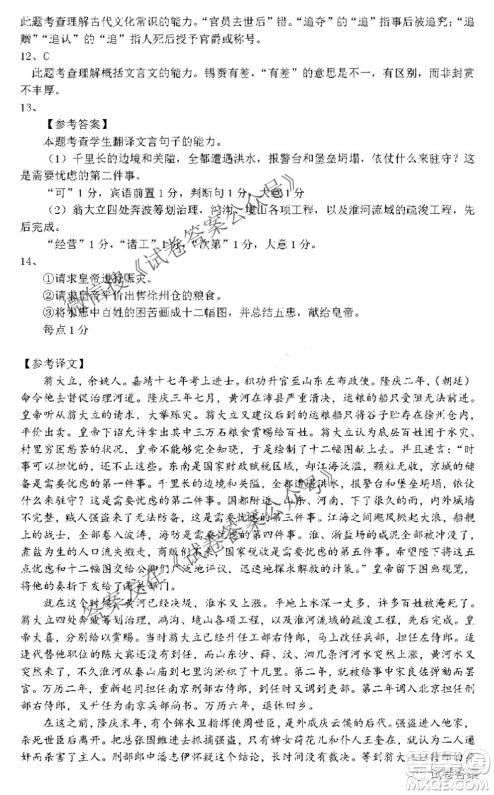 2020-2021學(xué)年佛山市普通高中教學(xué)質(zhì)量檢測(cè)二高三語(yǔ)文試題及答案