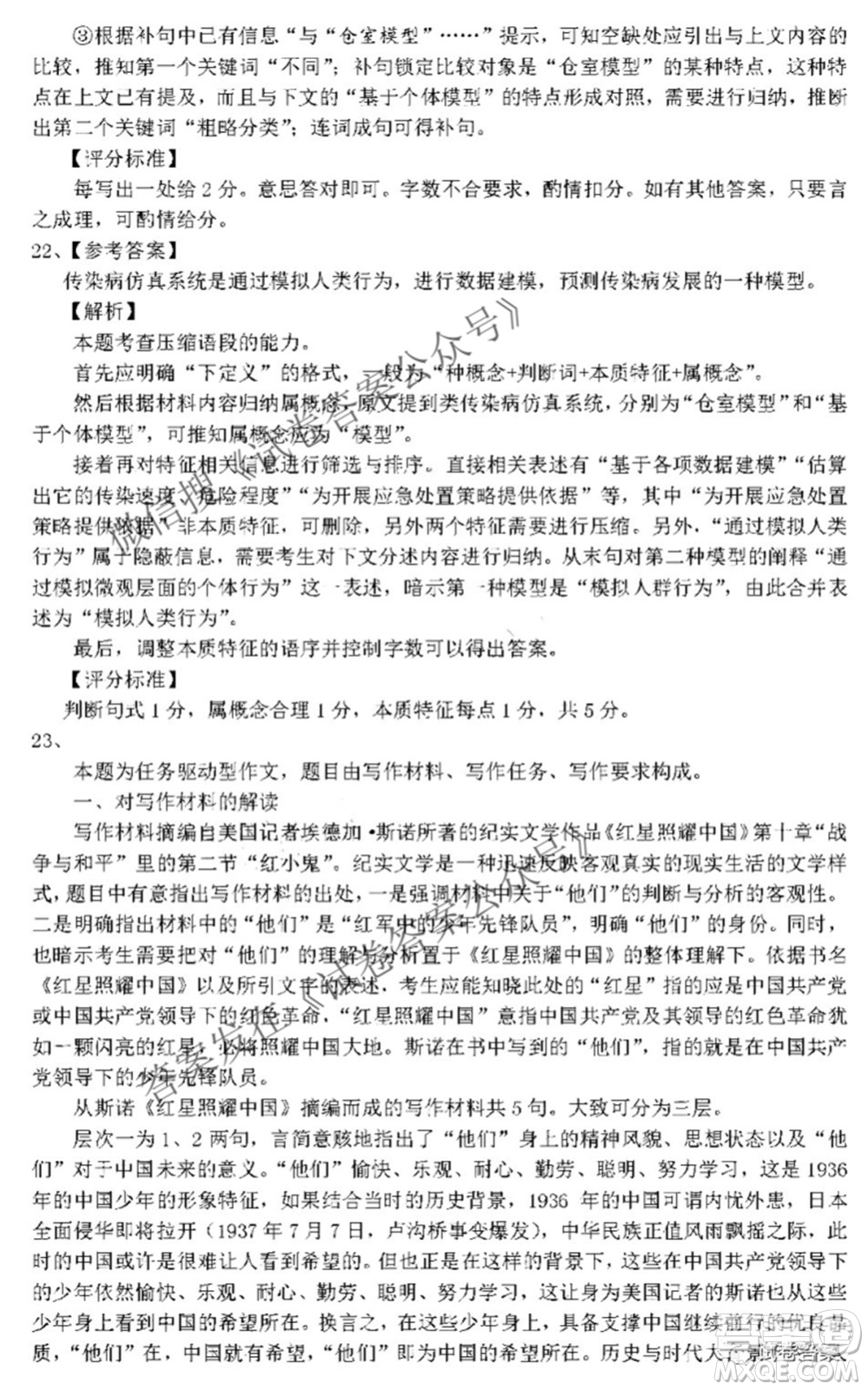 2020-2021學(xué)年佛山市普通高中教學(xué)質(zhì)量檢測(cè)二高三語(yǔ)文試題及答案
