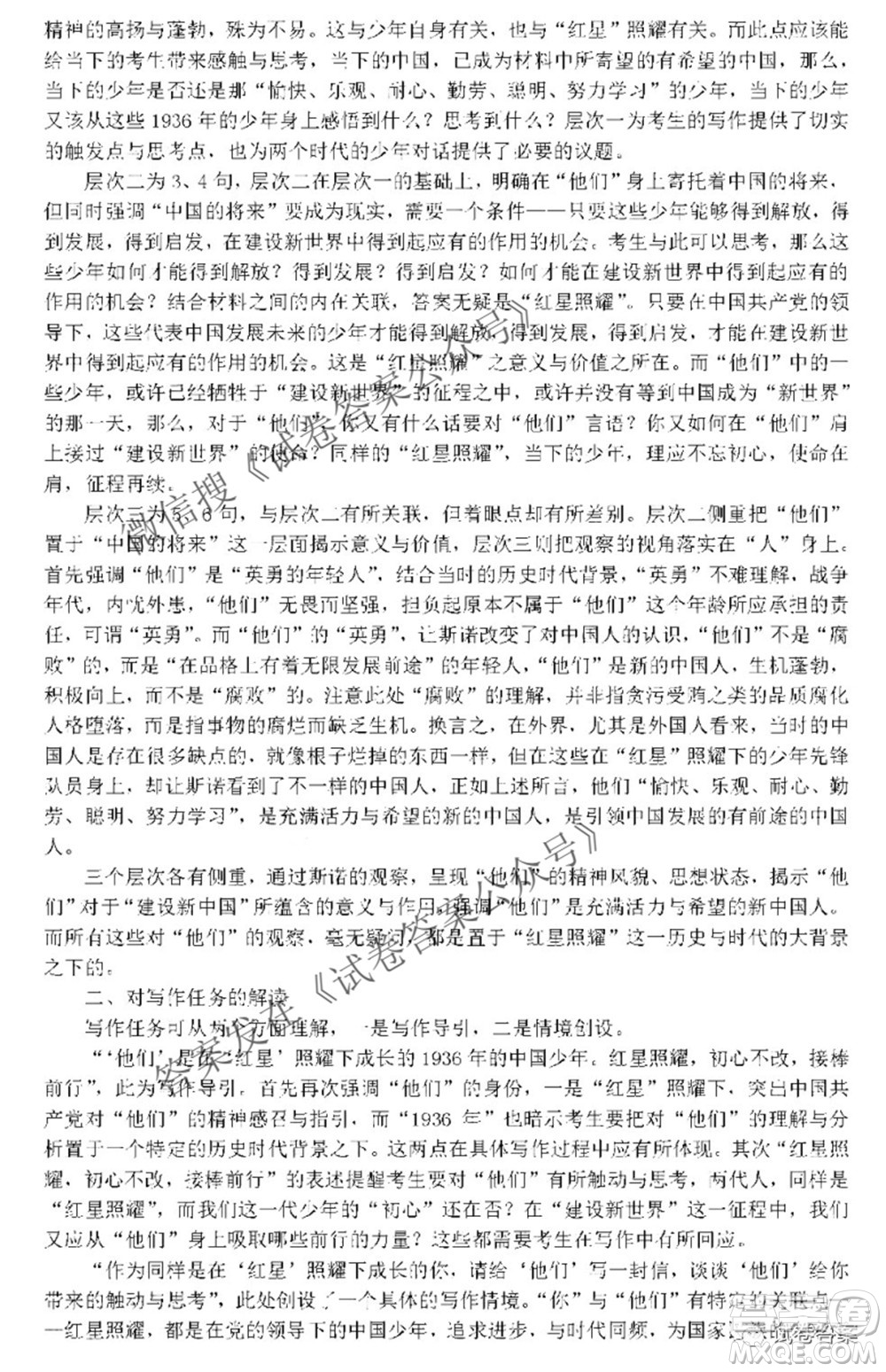 2020-2021學(xué)年佛山市普通高中教學(xué)質(zhì)量檢測(cè)二高三語(yǔ)文試題及答案