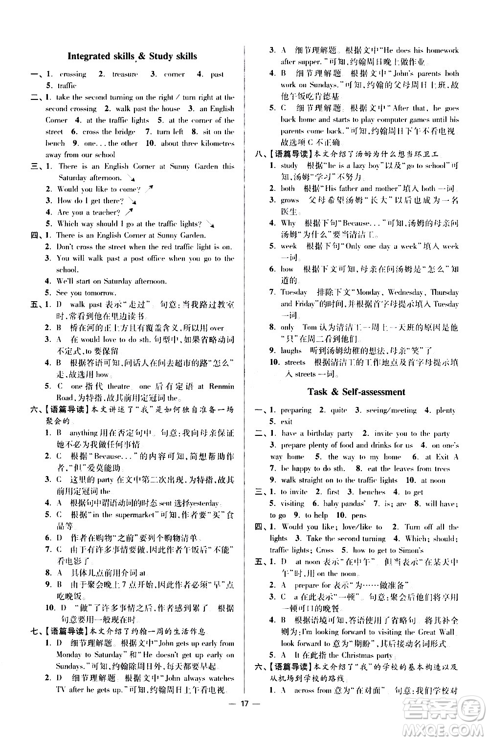 江蘇鳳凰科學(xué)技術(shù)出版社2021初中英語小題狂做提優(yōu)版七年級下冊譯林版答案