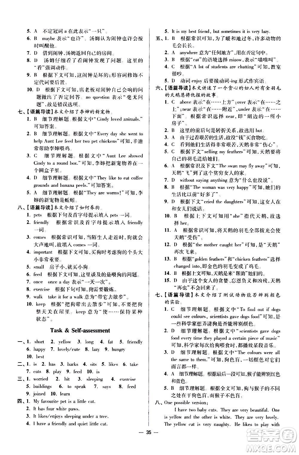 江蘇鳳凰科學(xué)技術(shù)出版社2021初中英語小題狂做提優(yōu)版七年級下冊譯林版答案