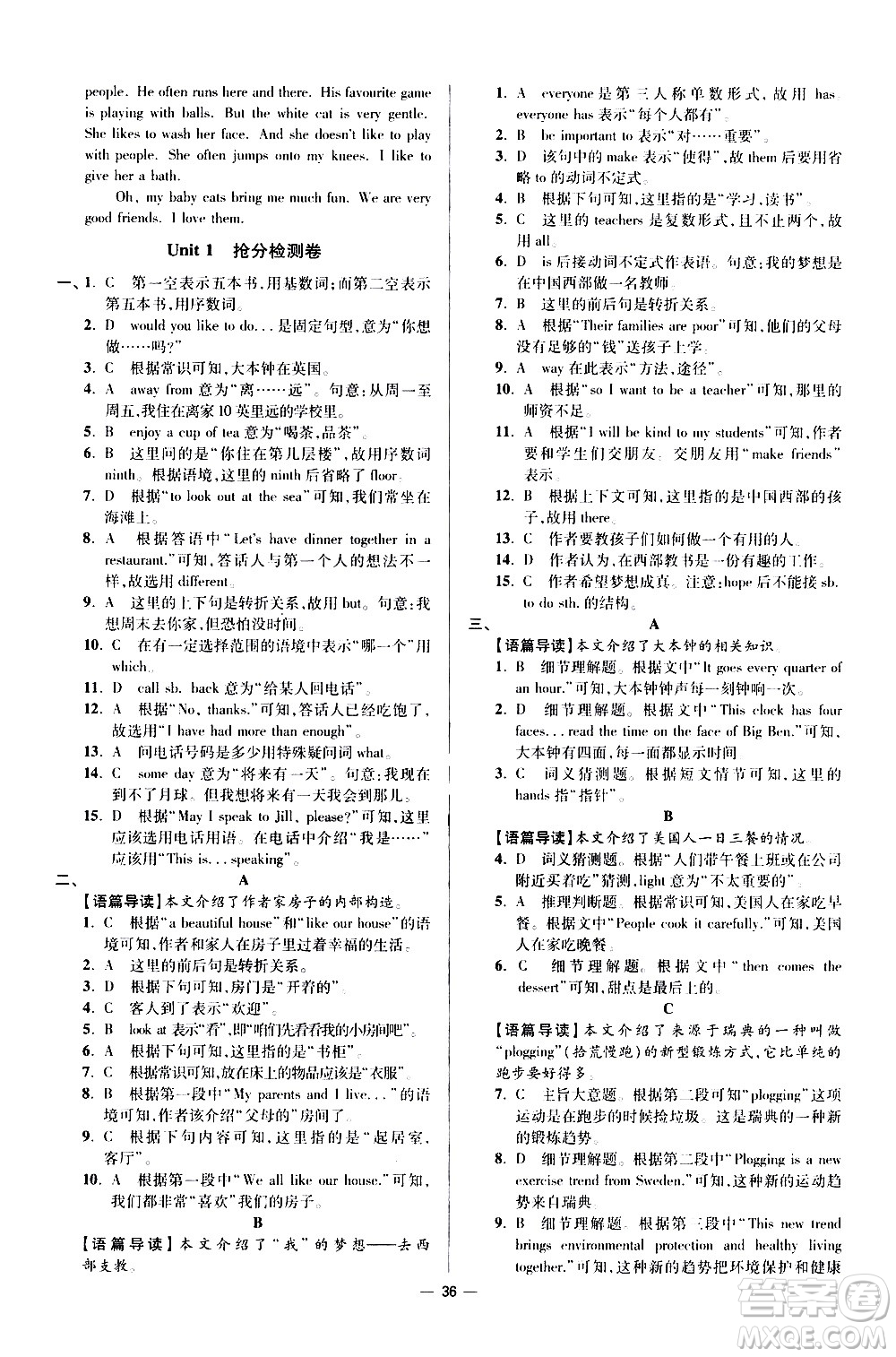 江蘇鳳凰科學(xué)技術(shù)出版社2021初中英語小題狂做提優(yōu)版七年級下冊譯林版答案