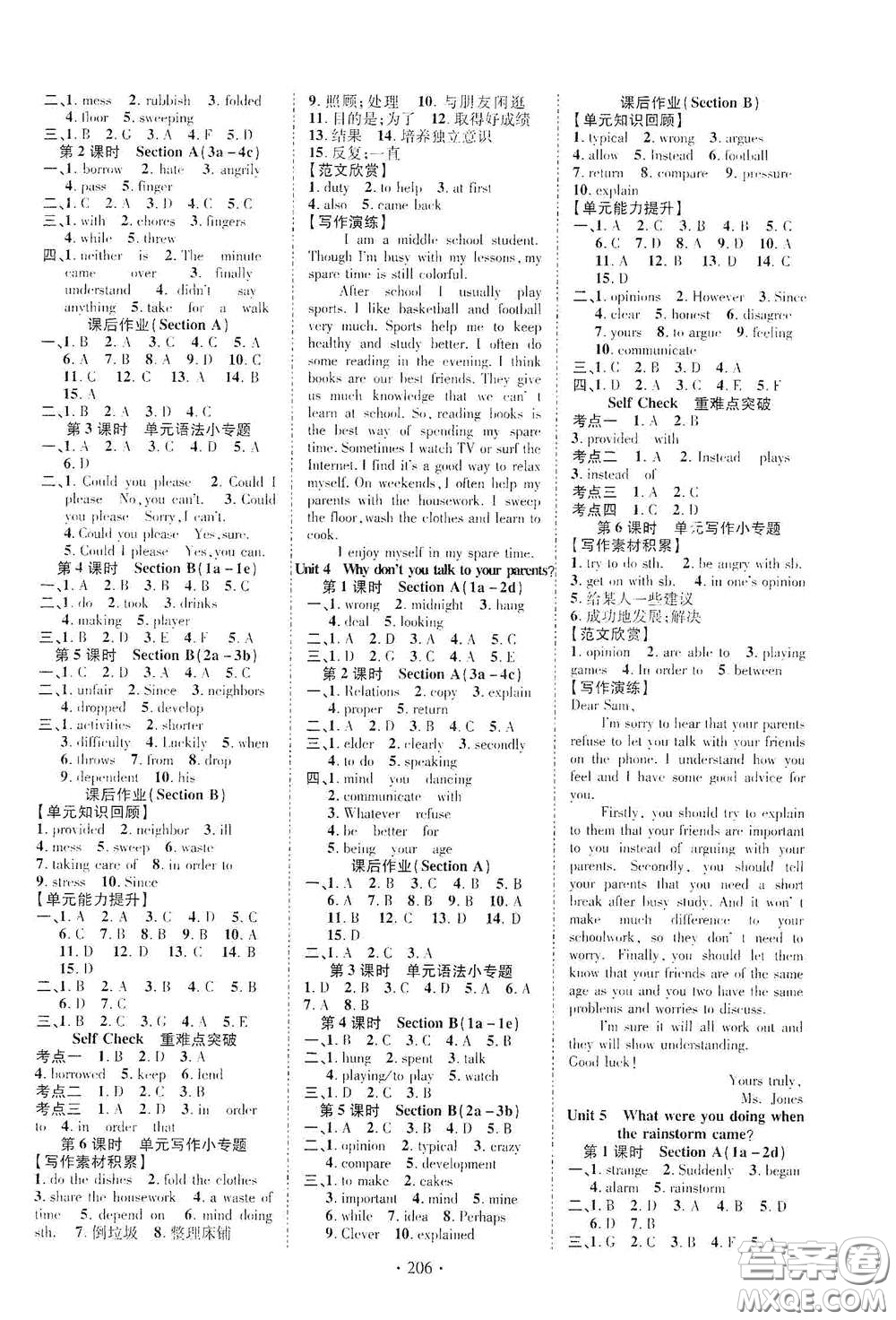 寧夏人民教育出版社2021暢優(yōu)新課堂八年級英語下冊人教版答案