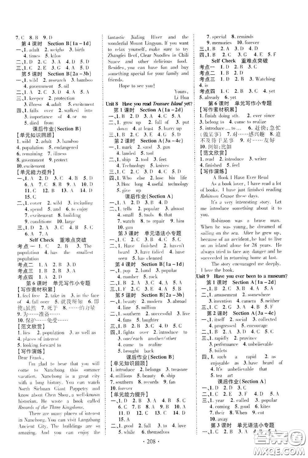 寧夏人民教育出版社2021暢優(yōu)新課堂八年級英語下冊人教版答案