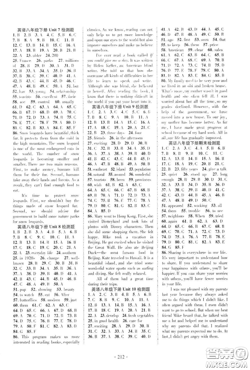 寧夏人民教育出版社2021暢優(yōu)新課堂八年級英語下冊人教版答案