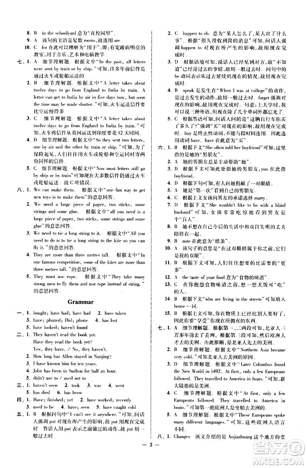 江蘇鳳凰科學技術(shù)出版社2021初中英語小題狂做提優(yōu)版八年級下冊譯林版答案