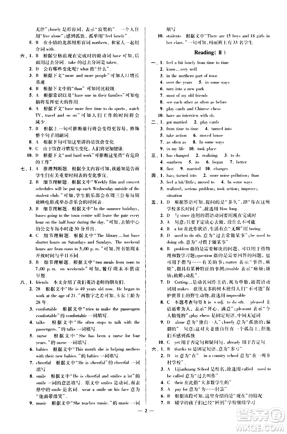 江蘇鳳凰科學技術(shù)出版社2021初中英語小題狂做提優(yōu)版八年級下冊譯林版答案