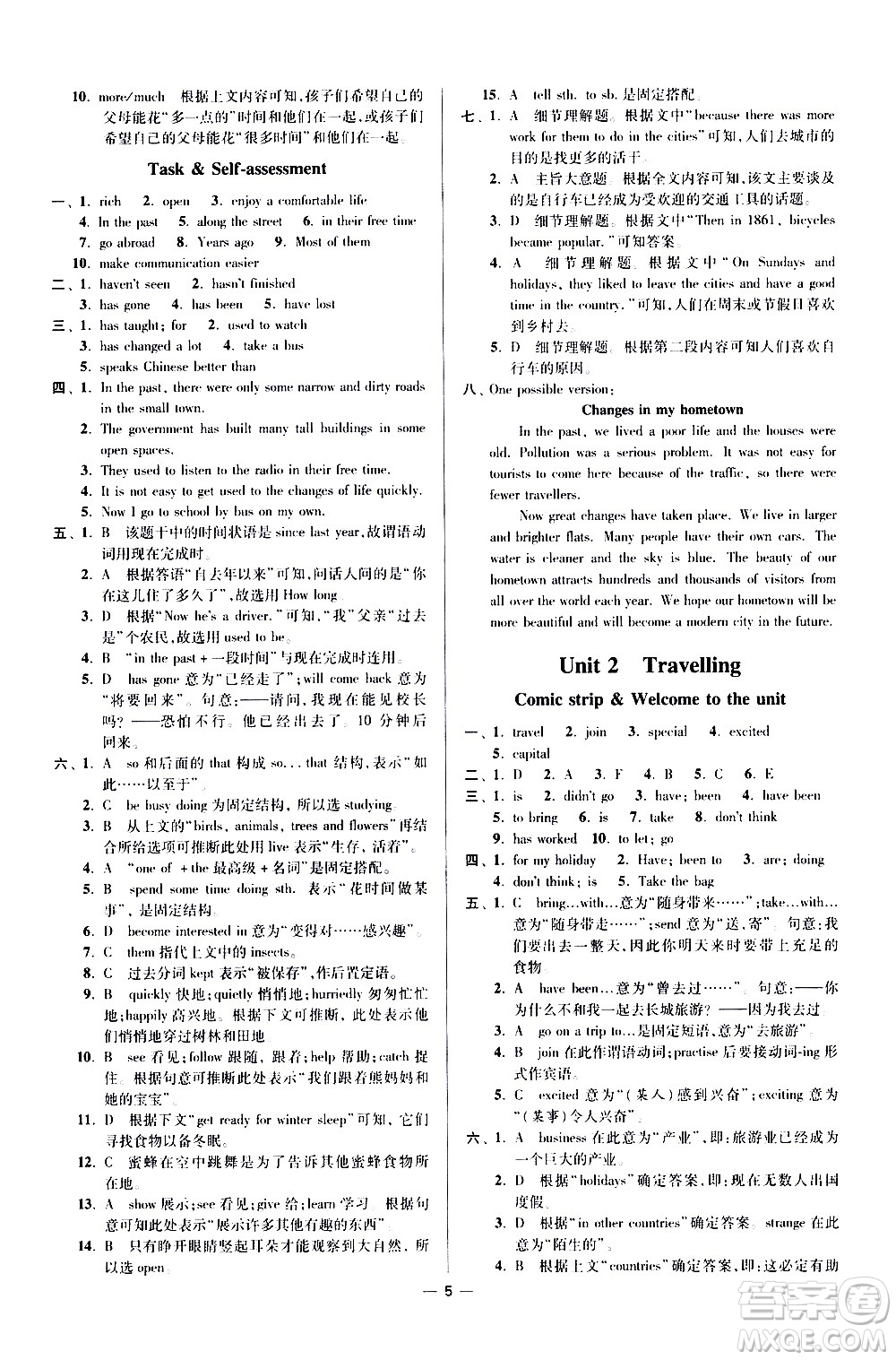 江蘇鳳凰科學技術(shù)出版社2021初中英語小題狂做提優(yōu)版八年級下冊譯林版答案