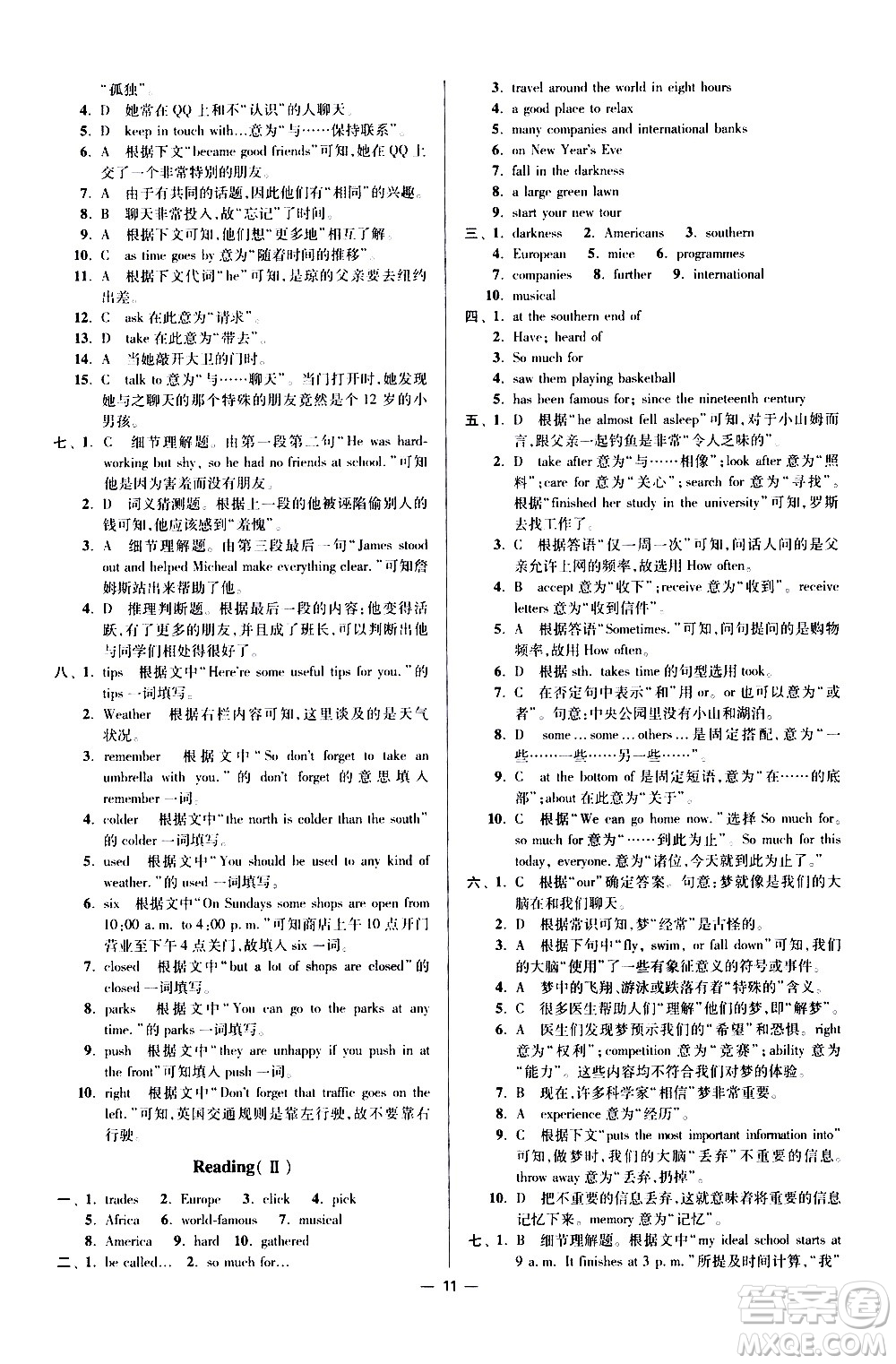 江蘇鳳凰科學技術(shù)出版社2021初中英語小題狂做提優(yōu)版八年級下冊譯林版答案
