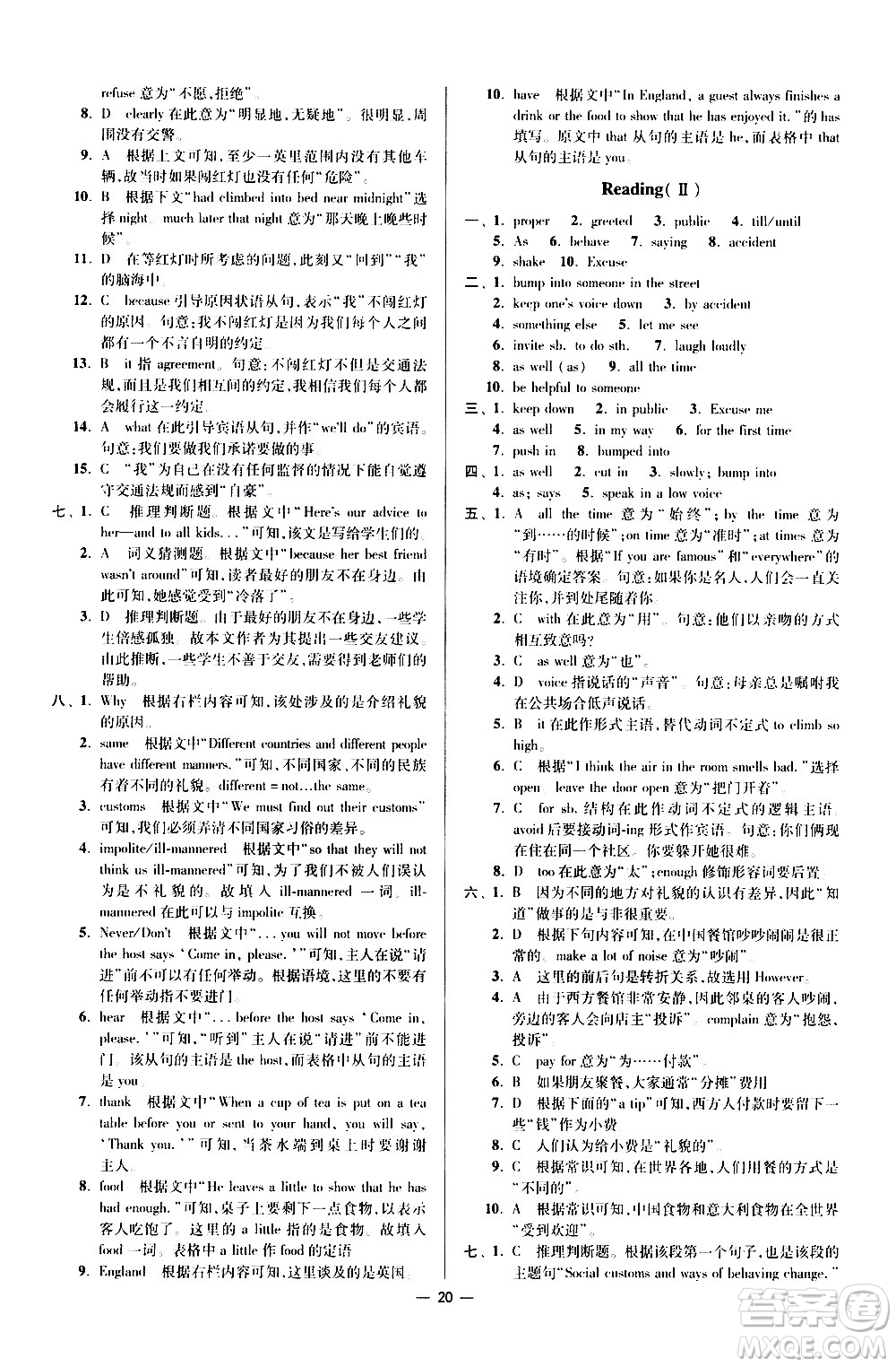 江蘇鳳凰科學技術(shù)出版社2021初中英語小題狂做提優(yōu)版八年級下冊譯林版答案