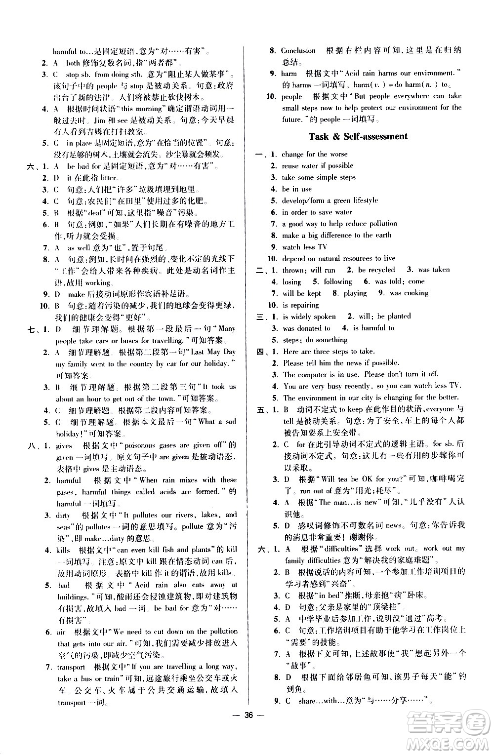 江蘇鳳凰科學技術(shù)出版社2021初中英語小題狂做提優(yōu)版八年級下冊譯林版答案