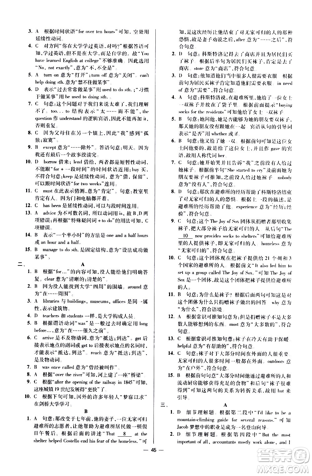 江蘇鳳凰科學技術(shù)出版社2021初中英語小題狂做提優(yōu)版八年級下冊譯林版答案