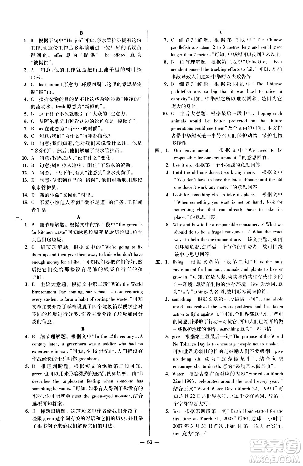 江蘇鳳凰科學技術(shù)出版社2021初中英語小題狂做提優(yōu)版八年級下冊譯林版答案