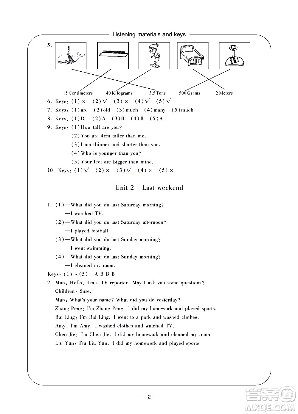 寧波出版社2021學(xué)習(xí)方法指導(dǎo)叢書英語(yǔ)六年級(jí)下冊(cè)人教版答案