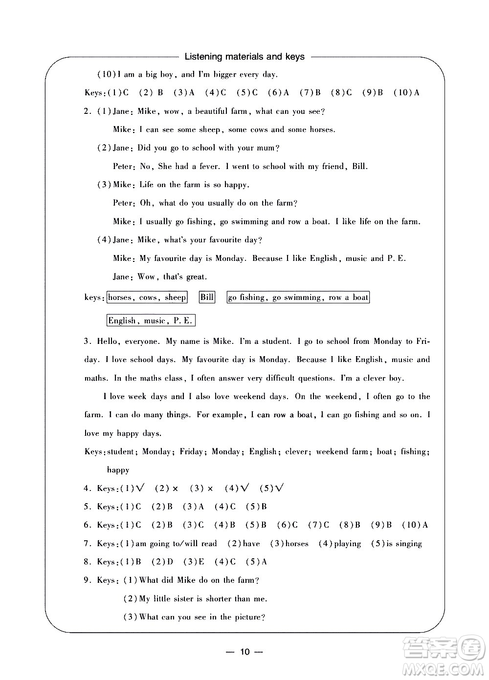 寧波出版社2021學(xué)習(xí)方法指導(dǎo)叢書英語(yǔ)六年級(jí)下冊(cè)人教版答案