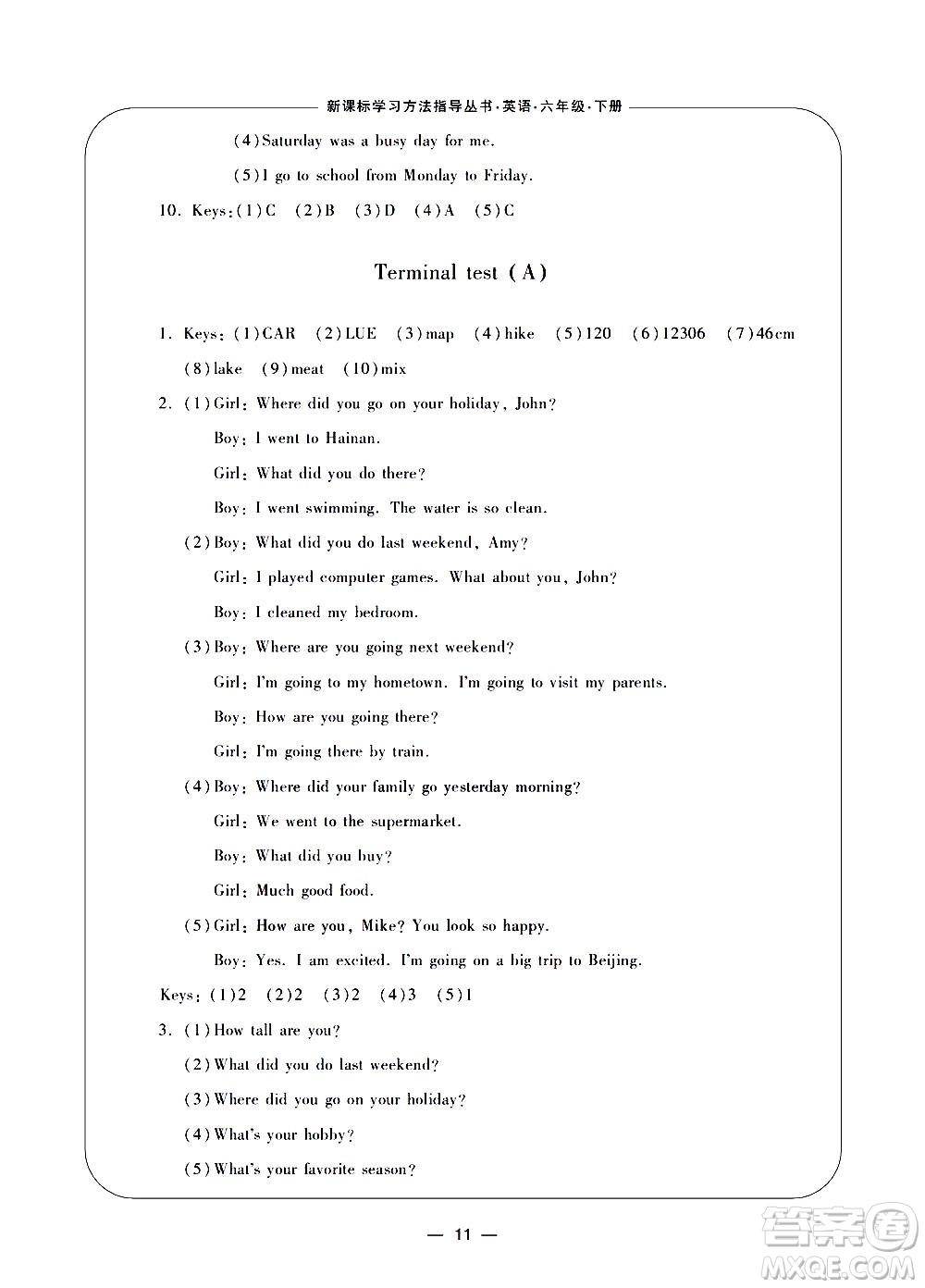 寧波出版社2021學(xué)習(xí)方法指導(dǎo)叢書英語(yǔ)六年級(jí)下冊(cè)人教版答案