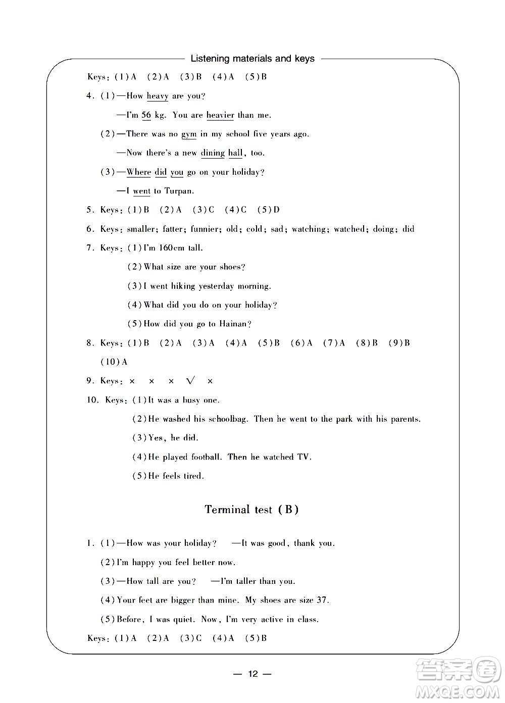寧波出版社2021學(xué)習(xí)方法指導(dǎo)叢書英語(yǔ)六年級(jí)下冊(cè)人教版答案