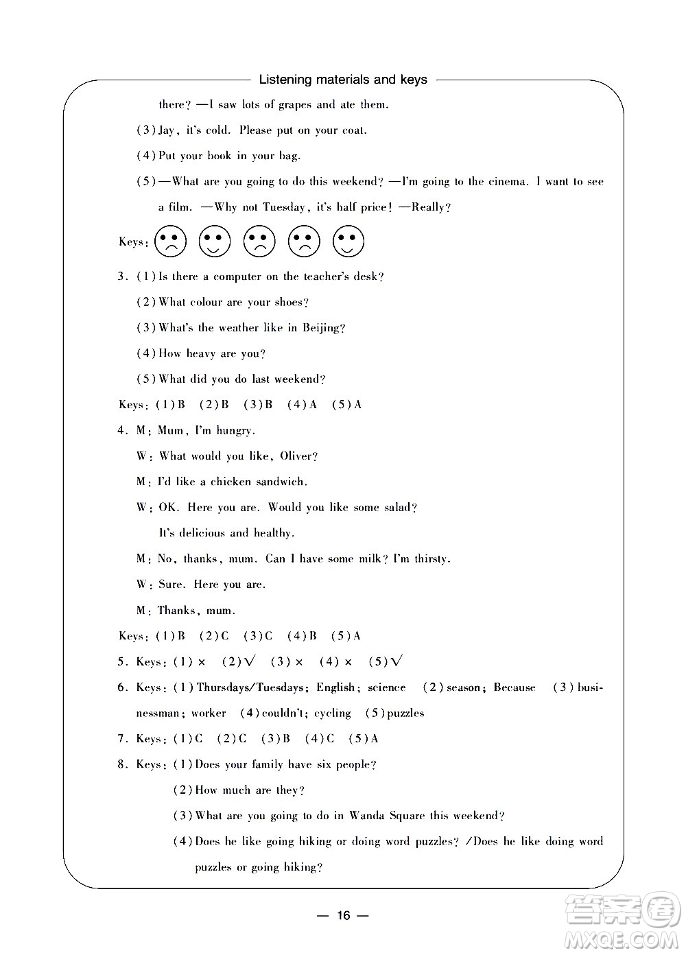 寧波出版社2021學(xué)習(xí)方法指導(dǎo)叢書英語(yǔ)六年級(jí)下冊(cè)人教版答案