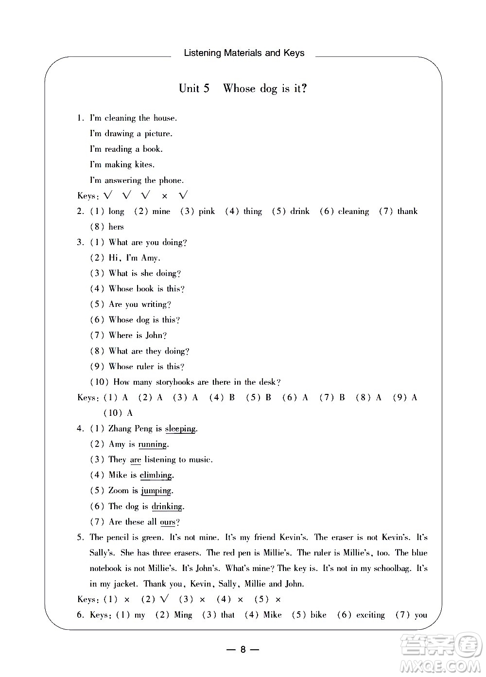 寧波出版社2021學習方法指導叢書英語五年級下冊人教版答案