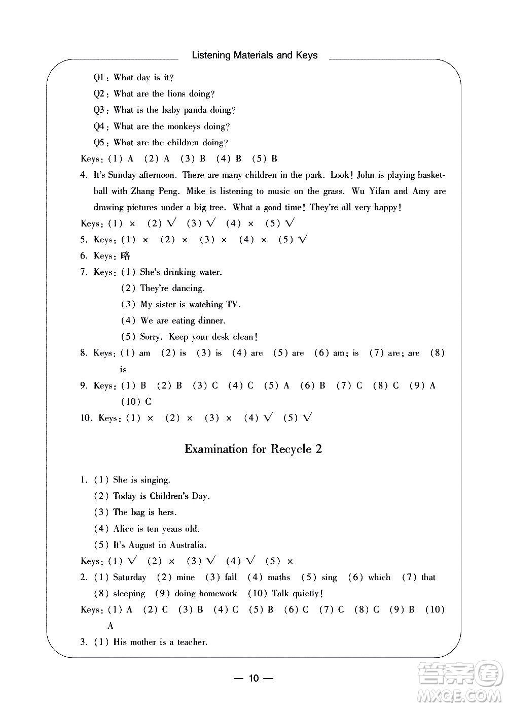 寧波出版社2021學習方法指導叢書英語五年級下冊人教版答案