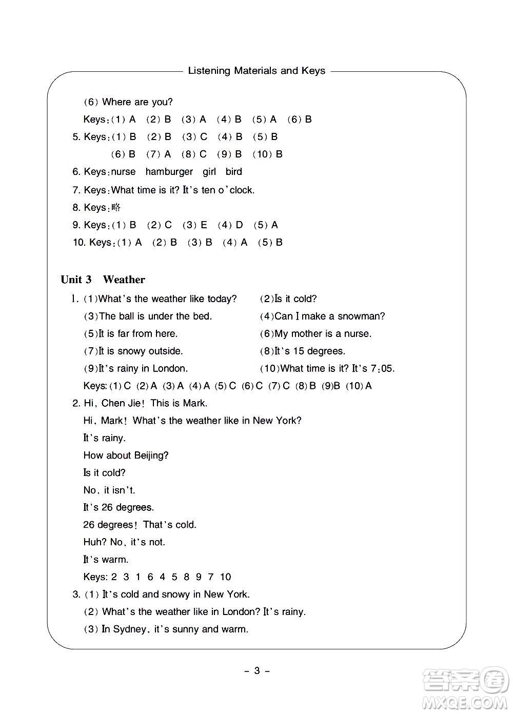 寧波出版社2021學(xué)習(xí)方法指導(dǎo)叢書(shū)英語(yǔ)四年級(jí)下冊(cè)人教版答案