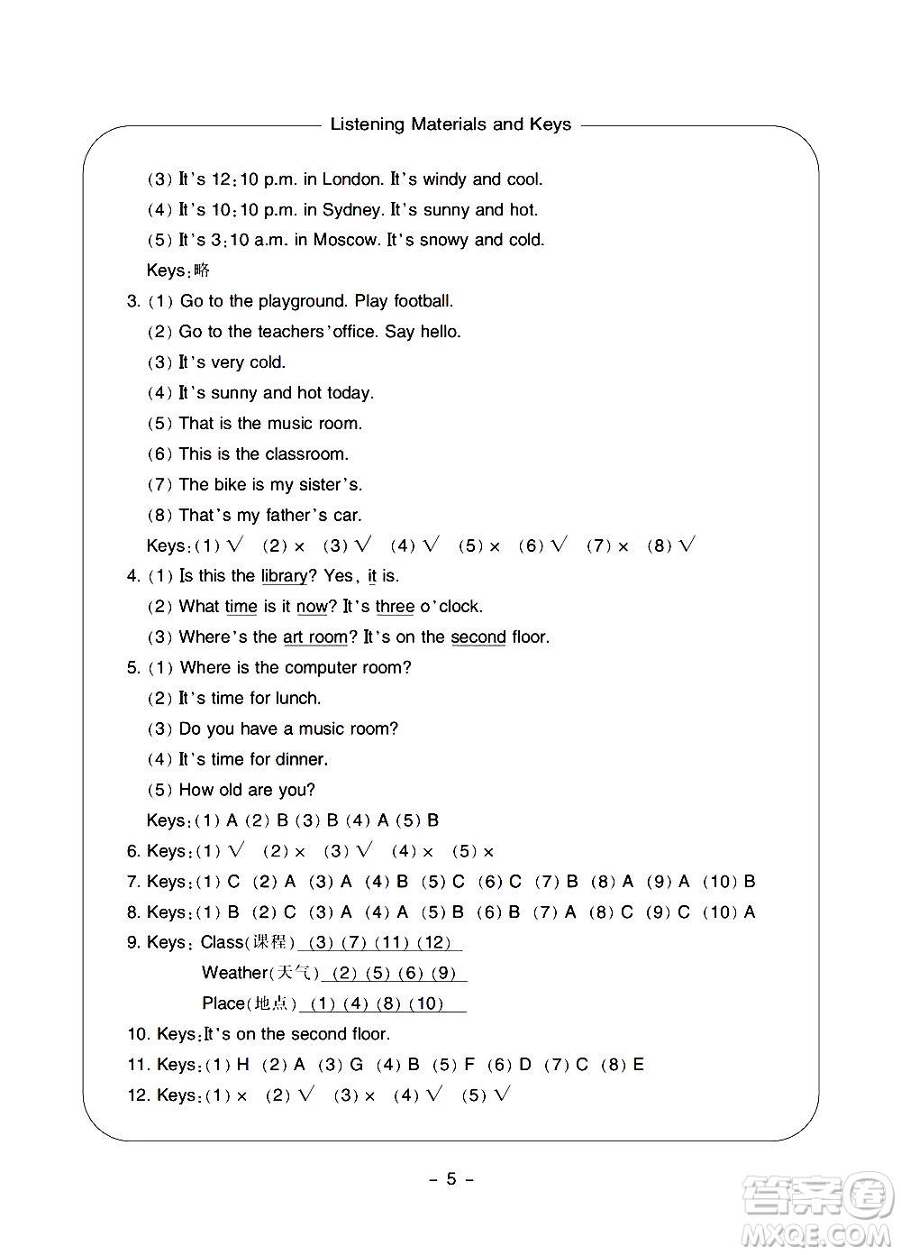 寧波出版社2021學(xué)習(xí)方法指導(dǎo)叢書(shū)英語(yǔ)四年級(jí)下冊(cè)人教版答案