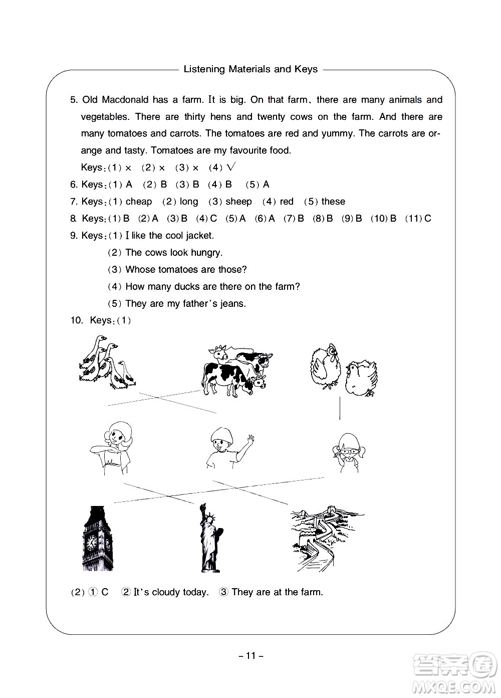 寧波出版社2021學(xué)習(xí)方法指導(dǎo)叢書(shū)英語(yǔ)四年級(jí)下冊(cè)人教版答案