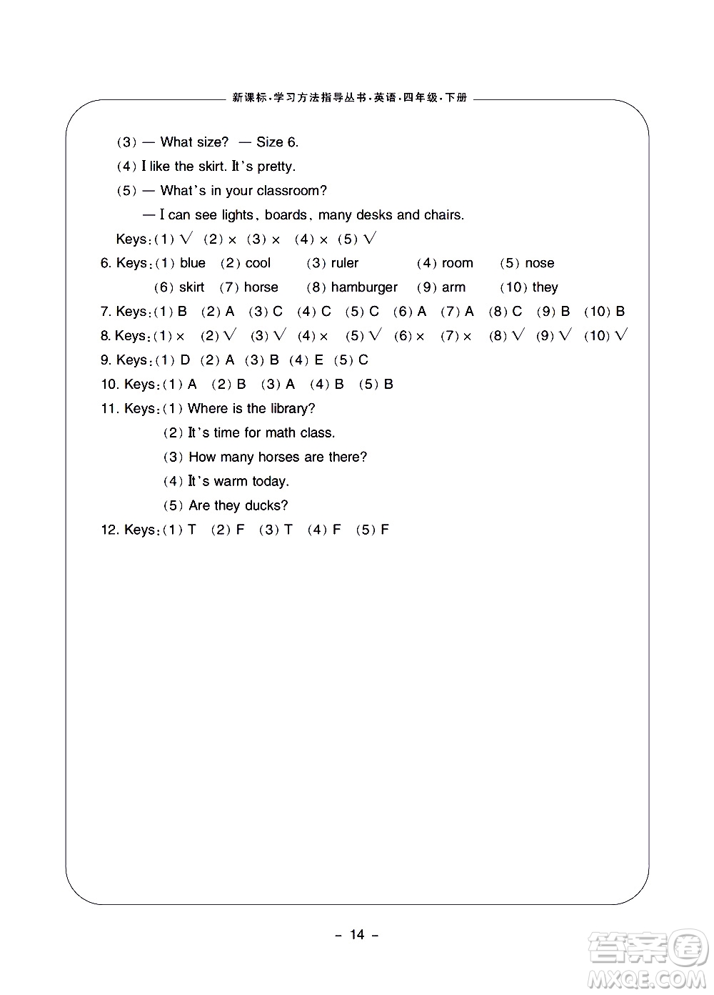寧波出版社2021學(xué)習(xí)方法指導(dǎo)叢書(shū)英語(yǔ)四年級(jí)下冊(cè)人教版答案