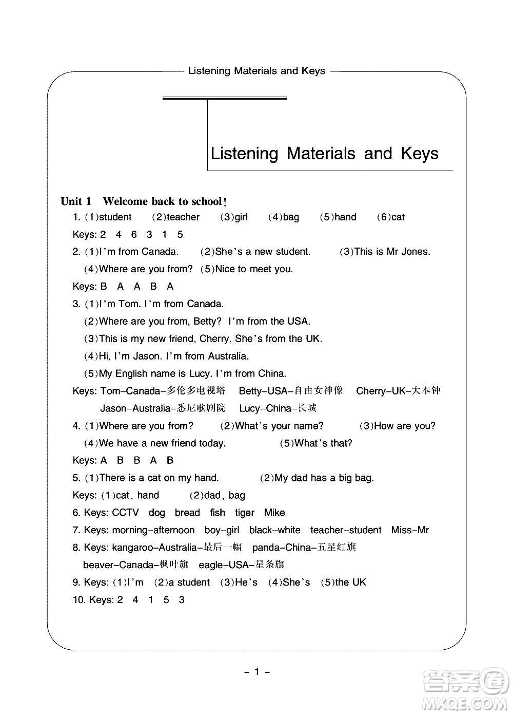寧波出版社2021學(xué)習(xí)方法指導(dǎo)叢書英語三年級(jí)下冊(cè)人教版答案