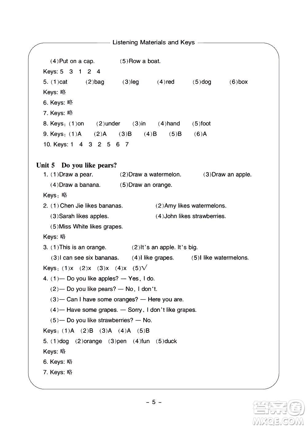 寧波出版社2021學(xué)習(xí)方法指導(dǎo)叢書英語三年級(jí)下冊(cè)人教版答案
