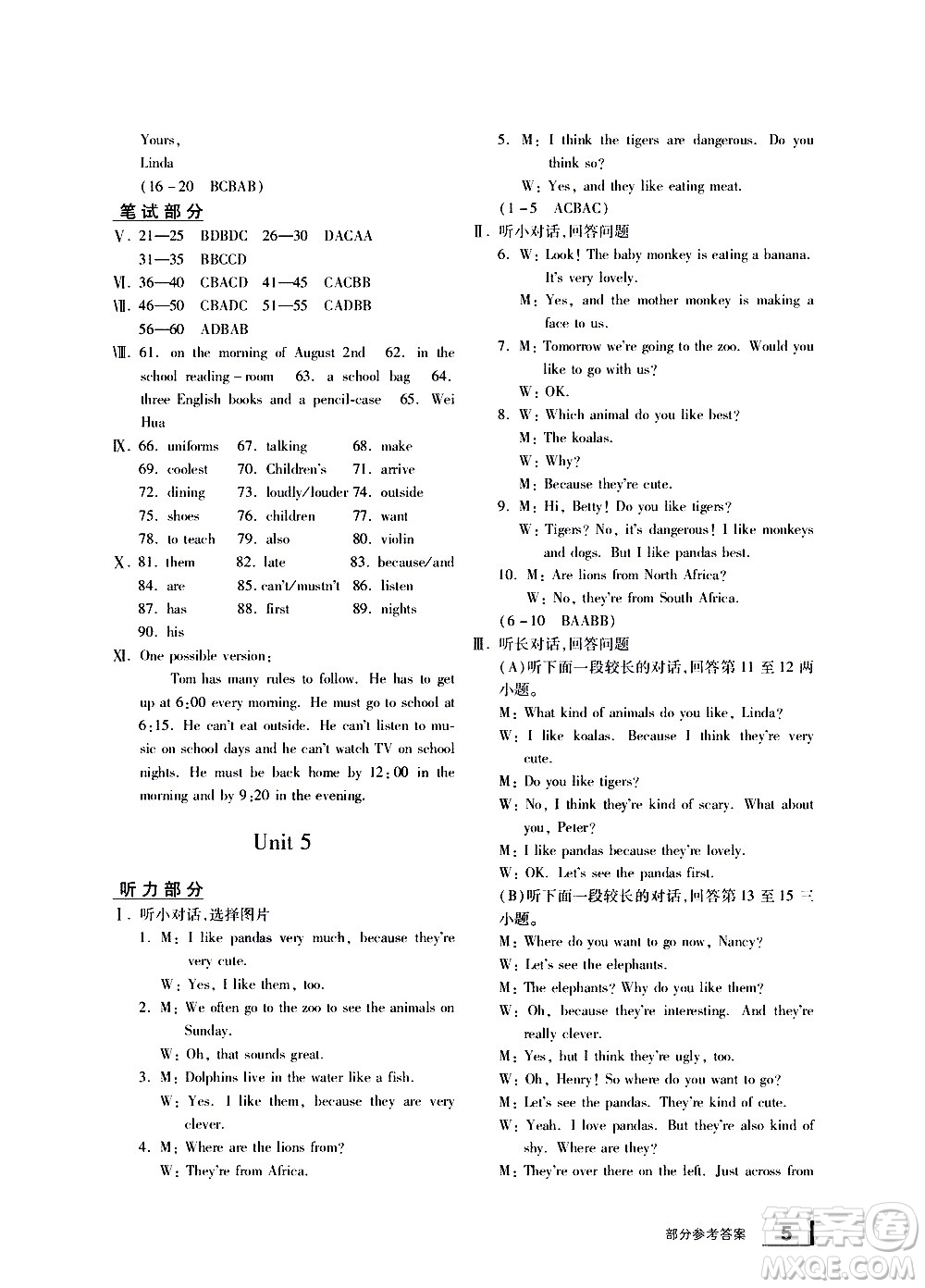 寧波出版社2021學(xué)習(xí)方法指導(dǎo)叢書英語七年級(jí)下冊(cè)人教版答案