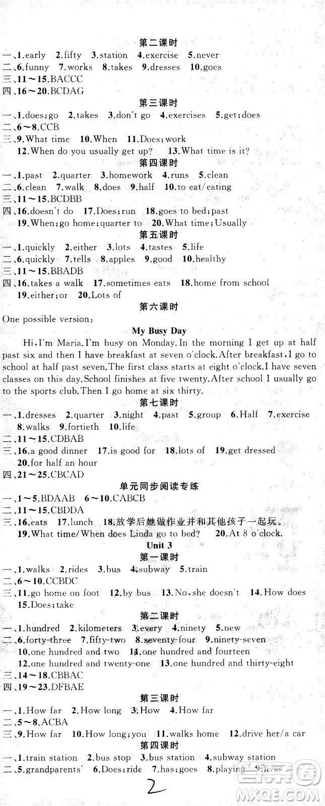 新疆青少年出版社2021黃岡100分闖關(guān)英語七年級下人教版答案