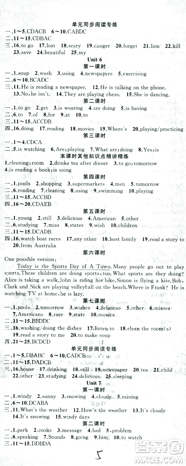 新疆青少年出版社2021黃岡100分闖關(guān)英語七年級下人教版答案