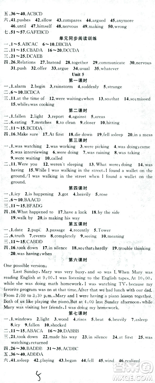 新疆青少年出版社2021黃岡100分闖關(guān)英語八年級下人教版答案