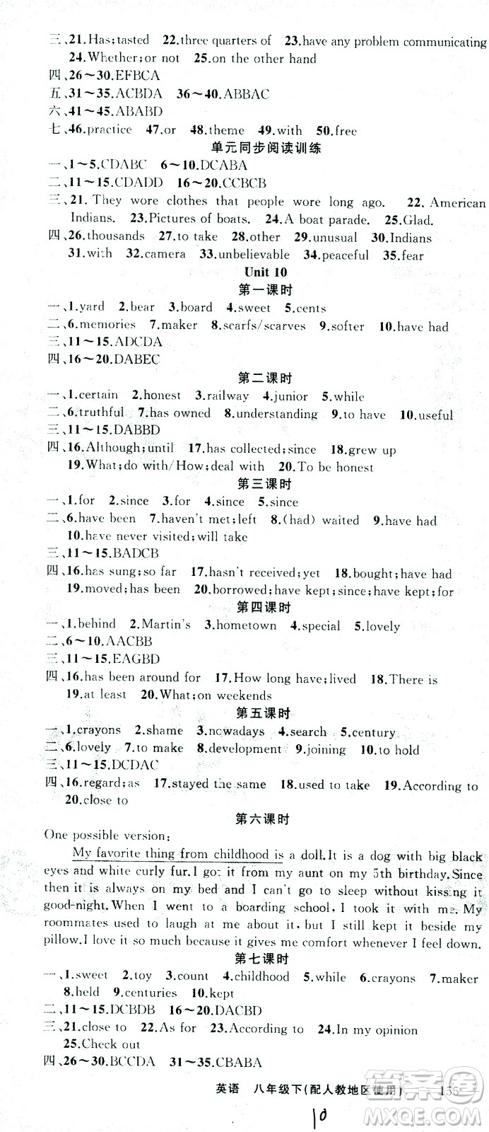 新疆青少年出版社2021黃岡100分闖關(guān)英語八年級下人教版答案